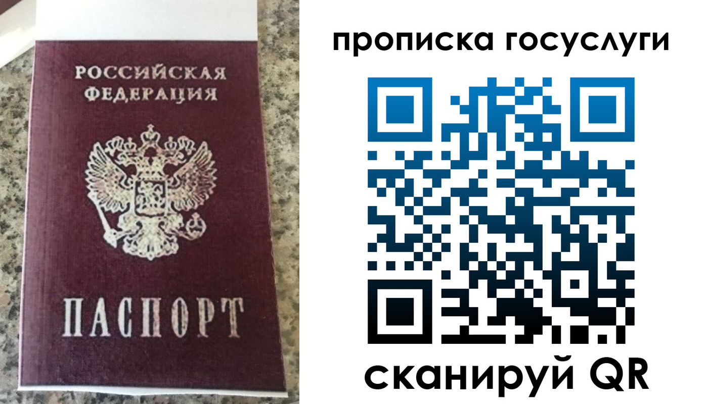 найти адрес прописки в Осе
