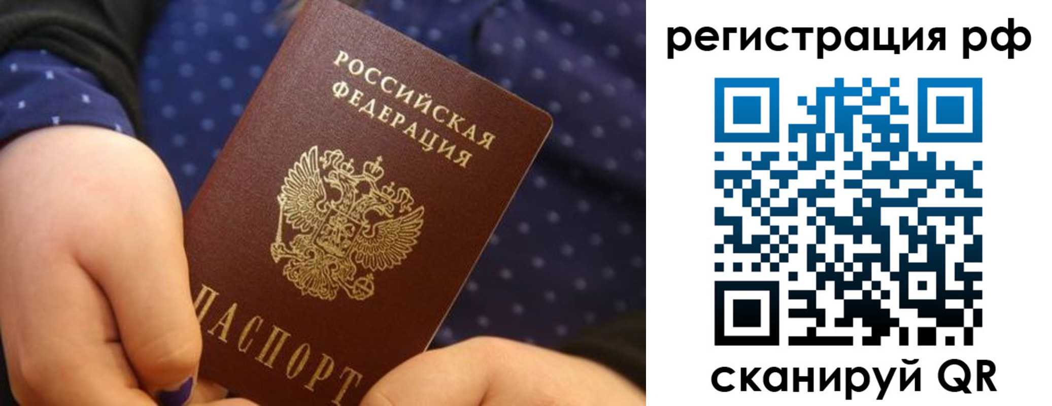 временная регистрация поиск в Осе