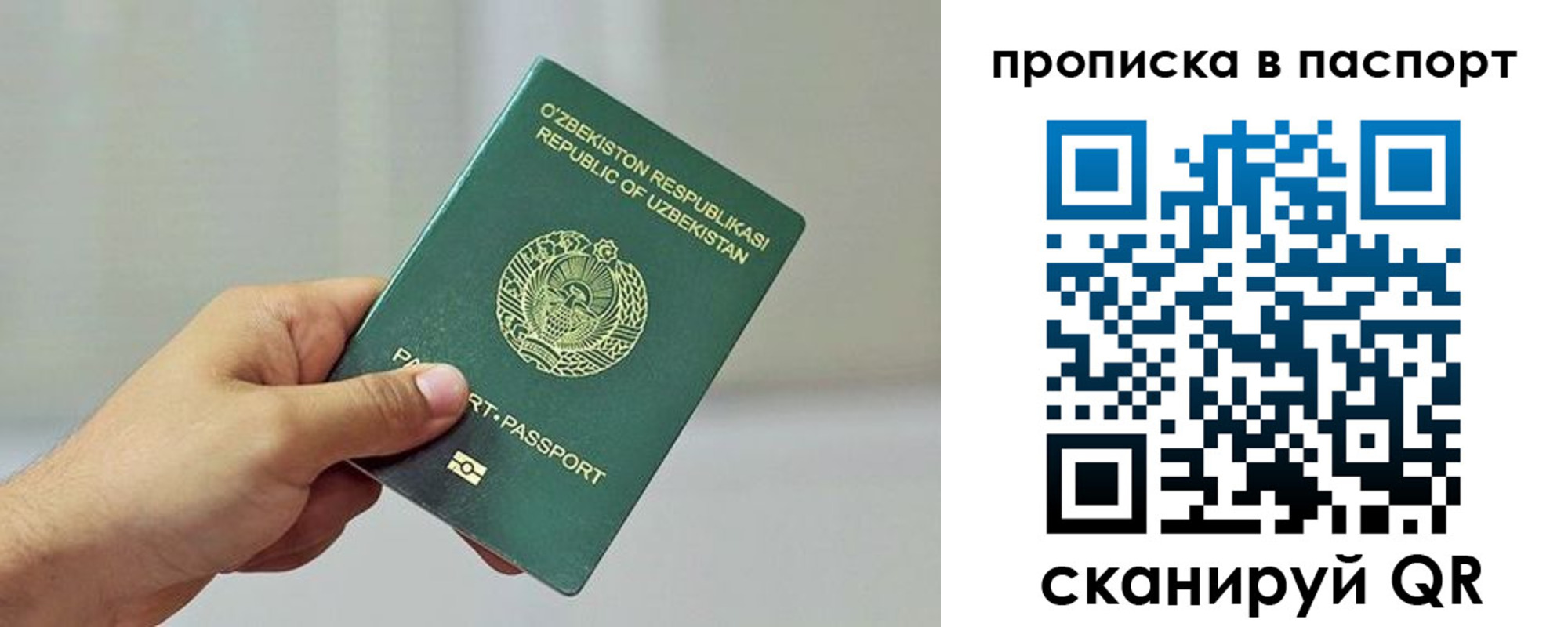 миграционный учет в Осе