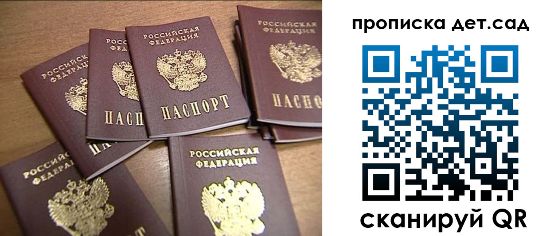 прописка поиск в Осе