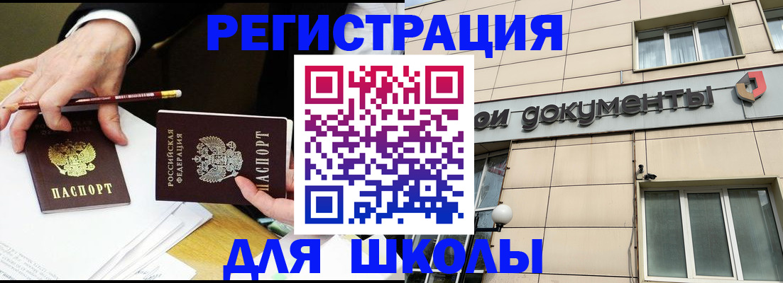 прописка штамп в Осе