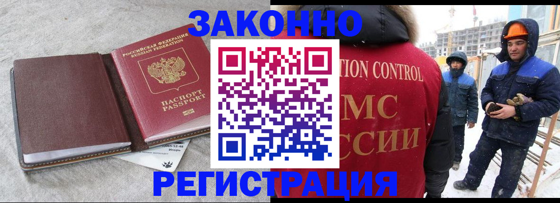 временная регистрация госуслуги в Осе