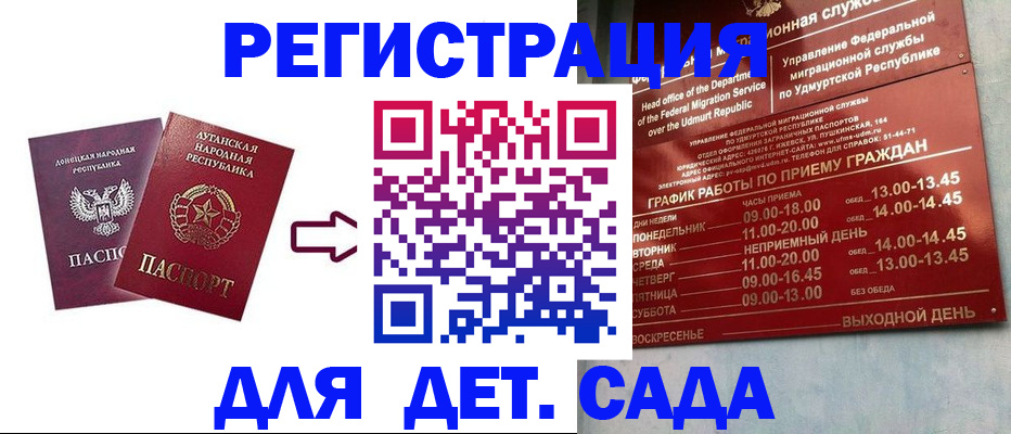 прописка иностранных граждан в Осе