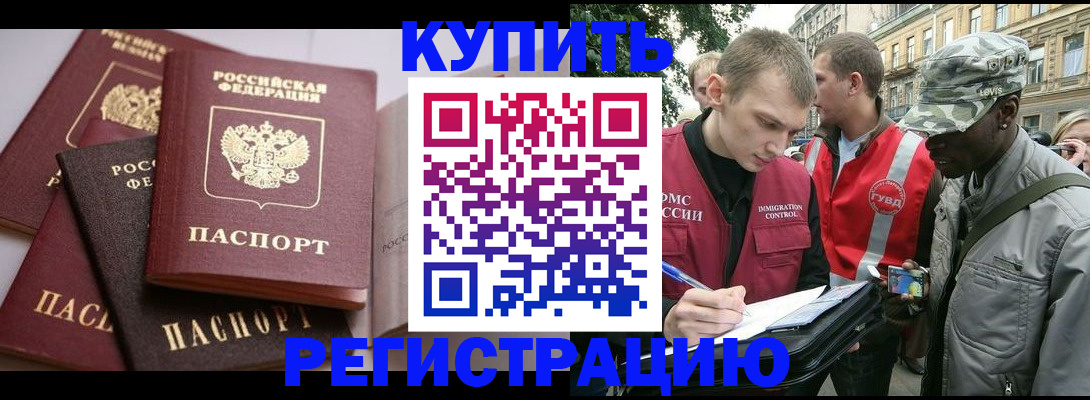 временная регистрация адрес в Осе