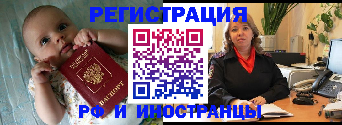 прописка для школы в Осе