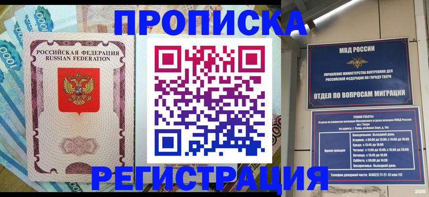 временная регистрация собственник в Осе